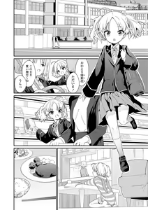Page 38 of Omocha no Jinsei - preview thumbnail
