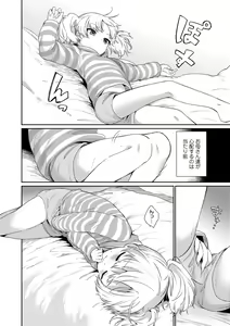 Page 40 of Omocha no Jinsei - preview thumbnail