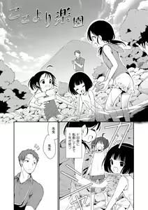 Page 5 of Omocha no Jinsei - preview thumbnail