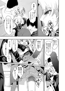 Page 51 of Omocha no Jinsei - preview thumbnail