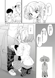 Page 56 of Omocha no Jinsei - preview thumbnail