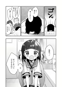 Page 97 of Omocha no Jinsei - preview thumbnail