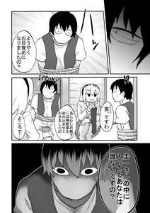 Page 13 of Omiashi-sama Gomennasai - preview thumbnail