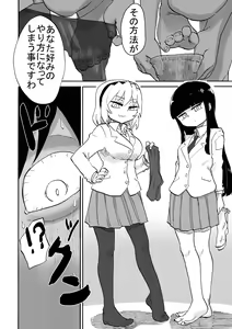 Page 15 of Omiashi-sama Gomennasai - preview thumbnail