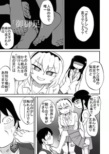 Page 16 of Omiashi-sama Gomennasai - preview thumbnail