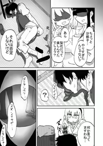 Page 20 of Omiashi-sama Gomennasai - preview thumbnail