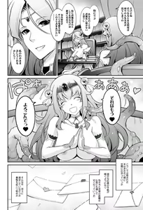 Page 40 of Bikou Oujo 2 Inshuu Dadamore Princess - preview thumbnail