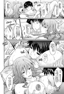 Page 24 of ~AMA-IYA~ Amaku Iyagaru Kanojo no Chijou Episode 3 - preview thumbnail
