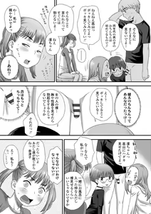 Page 105 of Hajimete Collection - preview thumbnail