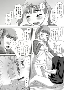Page 114 of Hajimete Collection - preview thumbnail