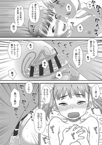 Page 120 of Hajimete Collection - preview thumbnail