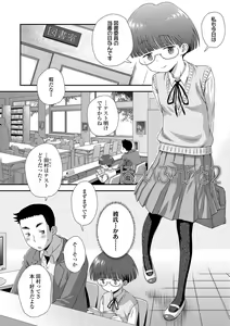 Page 126 of Hajimete Collection - preview thumbnail