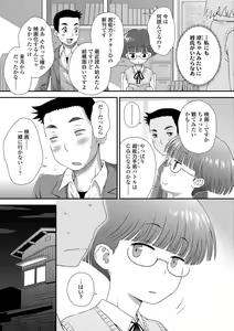 Page 127 of Hajimete Collection - preview thumbnail