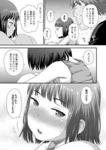 Page 13 of Hajimete Collection - preview thumbnail