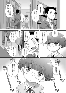 Page 131 of Hajimete Collection - preview thumbnail