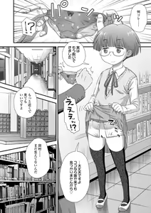 Page 134 of Hajimete Collection - preview thumbnail