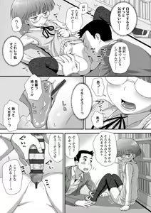 Page 139 of Hajimete Collection - preview thumbnail