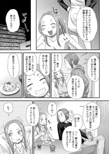 Page 151 of Hajimete Collection - preview thumbnail