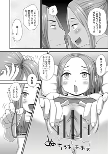 Page 164 of Hajimete Collection - preview thumbnail