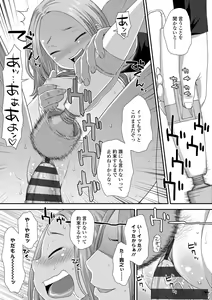 Page 169 of Hajimete Collection - preview thumbnail