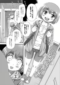 Page 174 of Hajimete Collection - preview thumbnail