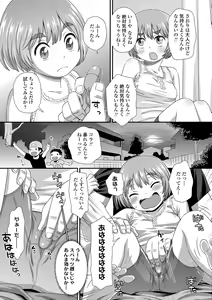 Page 179 of Hajimete Collection - preview thumbnail