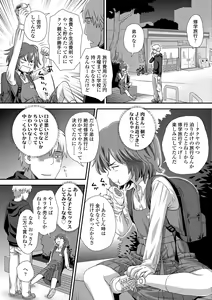 Page 196 of Hajimete Collection - preview thumbnail