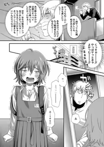 Page 200 of Hajimete Collection - preview thumbnail