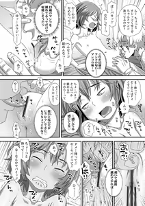 Page 208 of Hajimete Collection - preview thumbnail