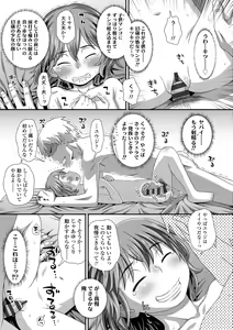 Page 213 of Hajimete Collection - preview thumbnail