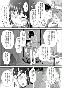Page 227 of Hajimete Collection - preview thumbnail