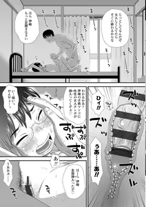 Page 235 of Hajimete Collection - preview thumbnail