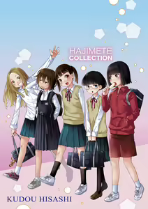Page 246 of Hajimete Collection - preview thumbnail