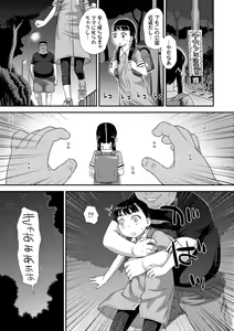 Page 35 of Hajimete Collection - preview thumbnail