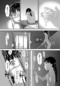Page 65 of Hajimete Collection - preview thumbnail