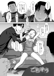 Page 68 of Hajimete Collection - preview thumbnail
