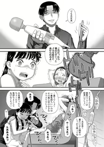 Page 87 of Hajimete Collection - preview thumbnail