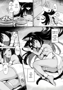 Page 5 of Nekohime Seisai Amira - preview thumbnail