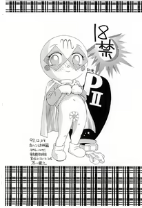 Page 16 of Nise Panna 2 - preview thumbnail