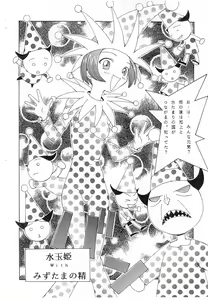 Page 8 of Nise Panna 2 - preview thumbnail