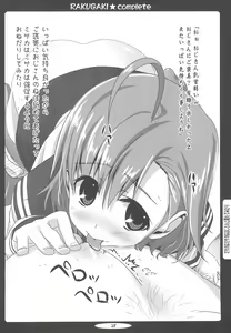 Page 28 of Rakugaki Complete - Copy-shi Shuuroku-bon- - preview thumbnail