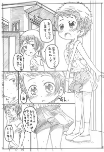 Page 11 of Kouhai-san-tachi to Yasashii Senpai no Ecchi na Natsu - preview thumbnail