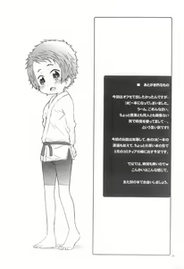 Page 19 of Kouhai-san-tachi to Yasashii Senpai no Ecchi na Natsu - preview thumbnail