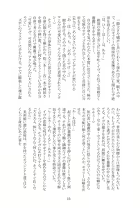Page 15 of Miwaku no Rose a la Mode - preview thumbnail
