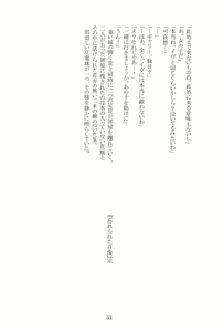 Page 33 of Miwaku no Rose a la Mode - preview thumbnail