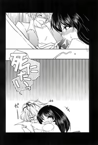 Page 40 of Miwaku no Rose a la Mode - preview thumbnail