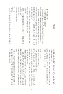 Page 4 of Miwaku no Rose a la Mode - preview thumbnail
