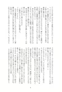 Page 5 of Miwaku no Rose a la Mode - preview thumbnail