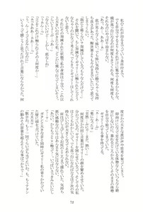 Page 72 of Miwaku no Rose a la Mode - preview thumbnail