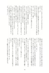 Page 74 of Miwaku no Rose a la Mode - preview thumbnail